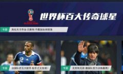 2022年世界杯_在线免费看世界杯足球_世界杯录播