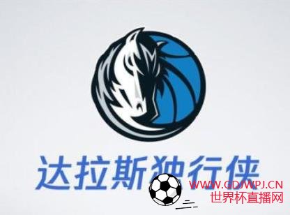 独行侠赛程直播表_nba独行侠赛程_2021独行侠最新赛程直播