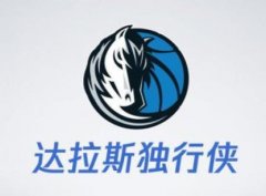 独行侠赛程直播表_nba独行侠赛程_2021独行侠最新赛程直播