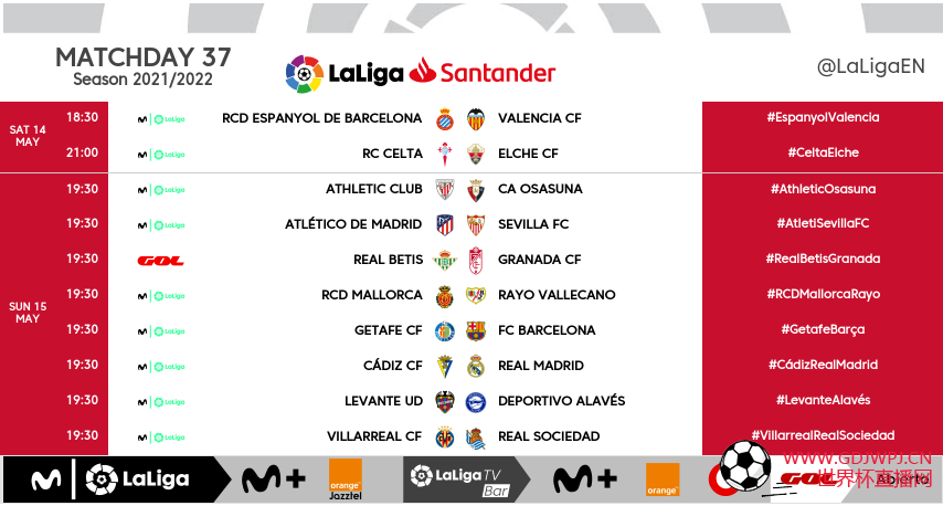 西甲第37轮开球时间调整：15日比赛开球时间均推迟1小时