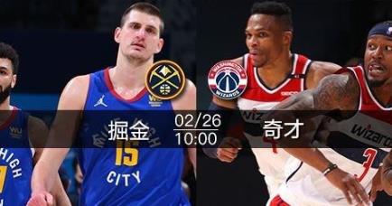 奇才vs掘金录像_NBA奇才vs掘金直播