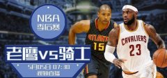 老鹰vs骑士录像_NBA老鹰vs骑士直播