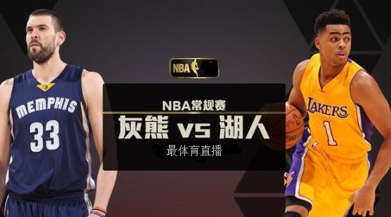 灰熊vs湖人_NBA灰熊vs湖人录像